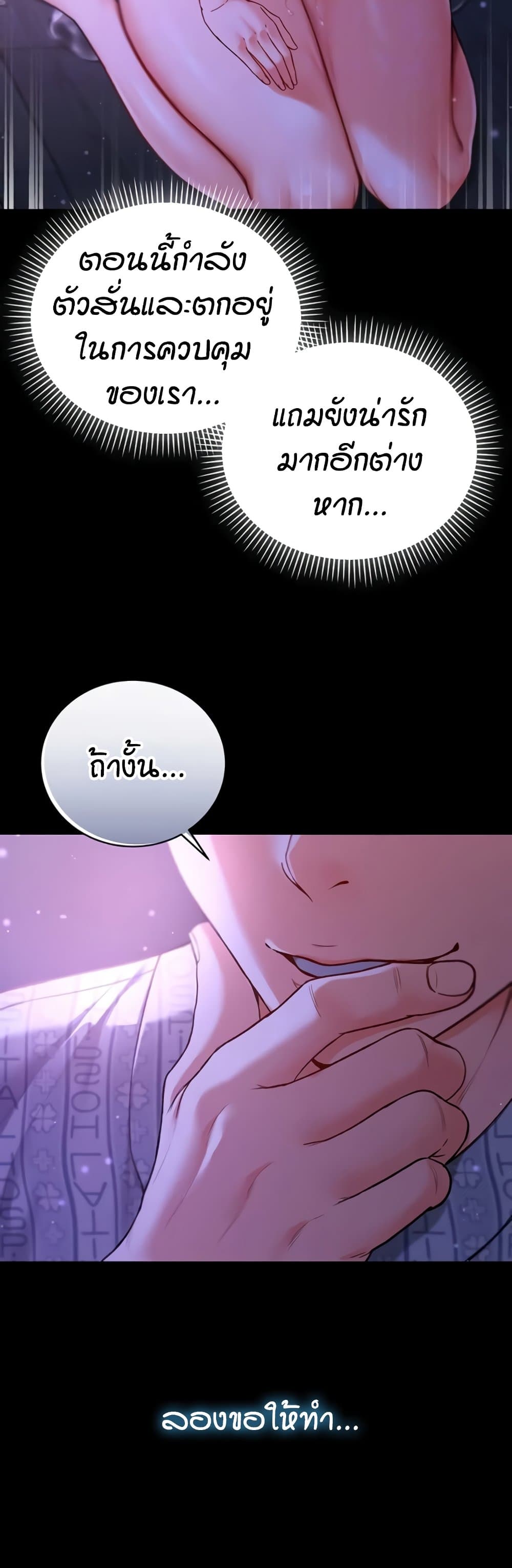 I’m a Vampire page 10