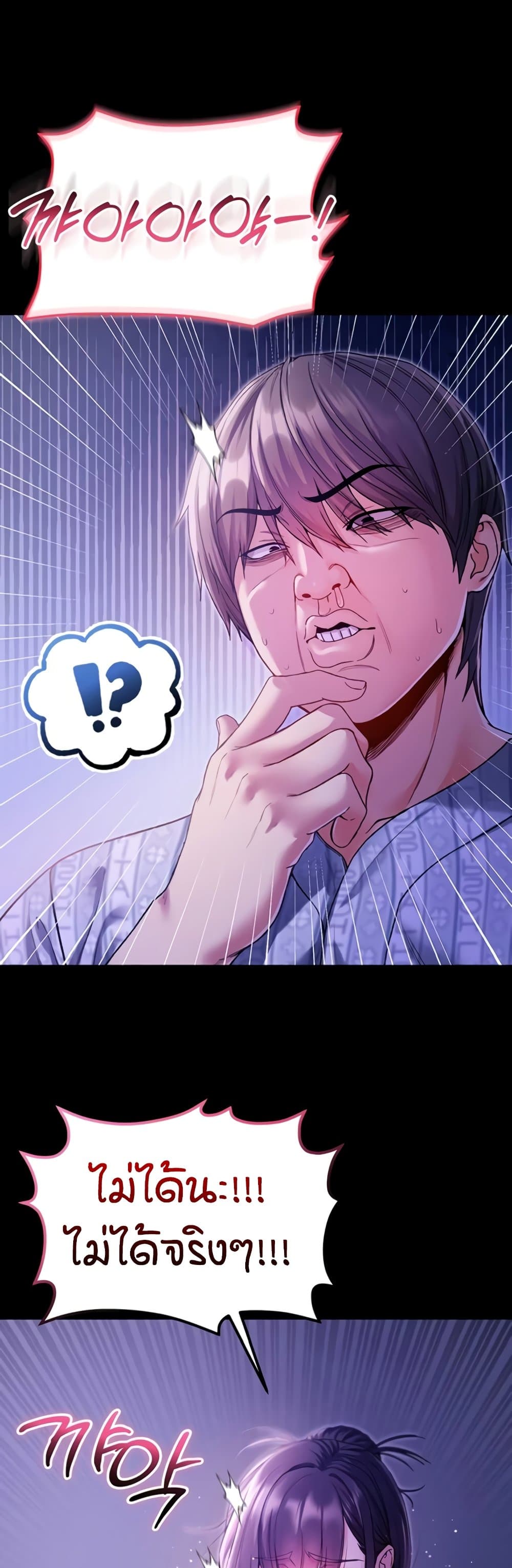 I’m a Vampire page 11