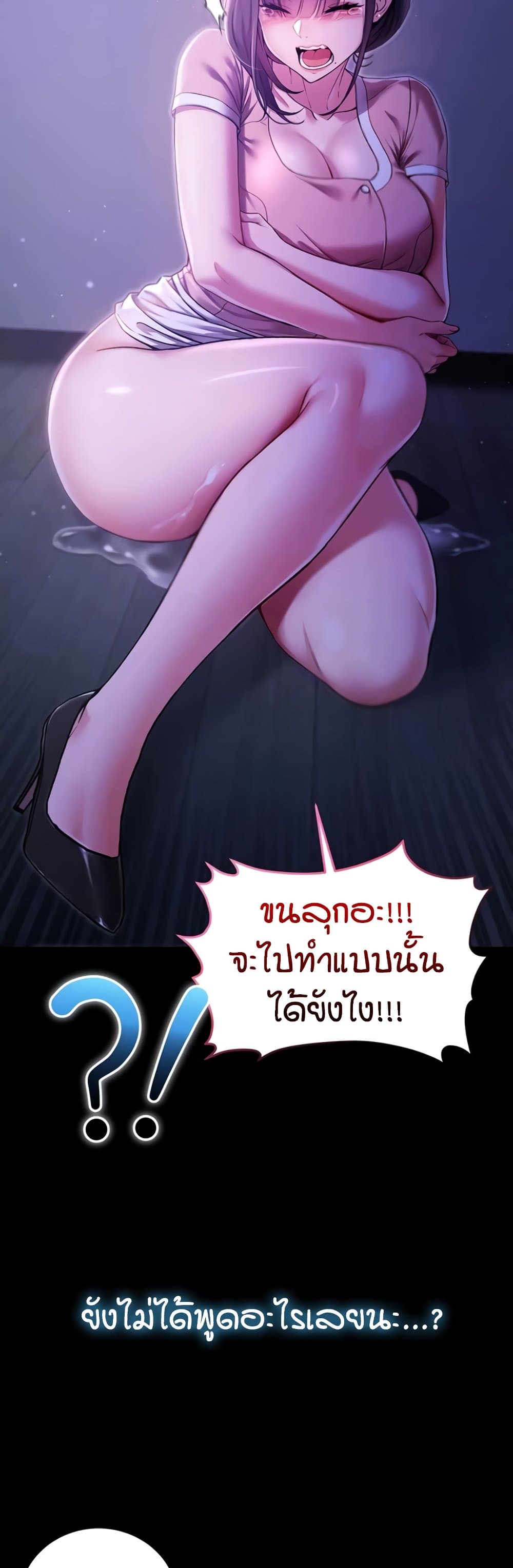 I’m a Vampire page 12