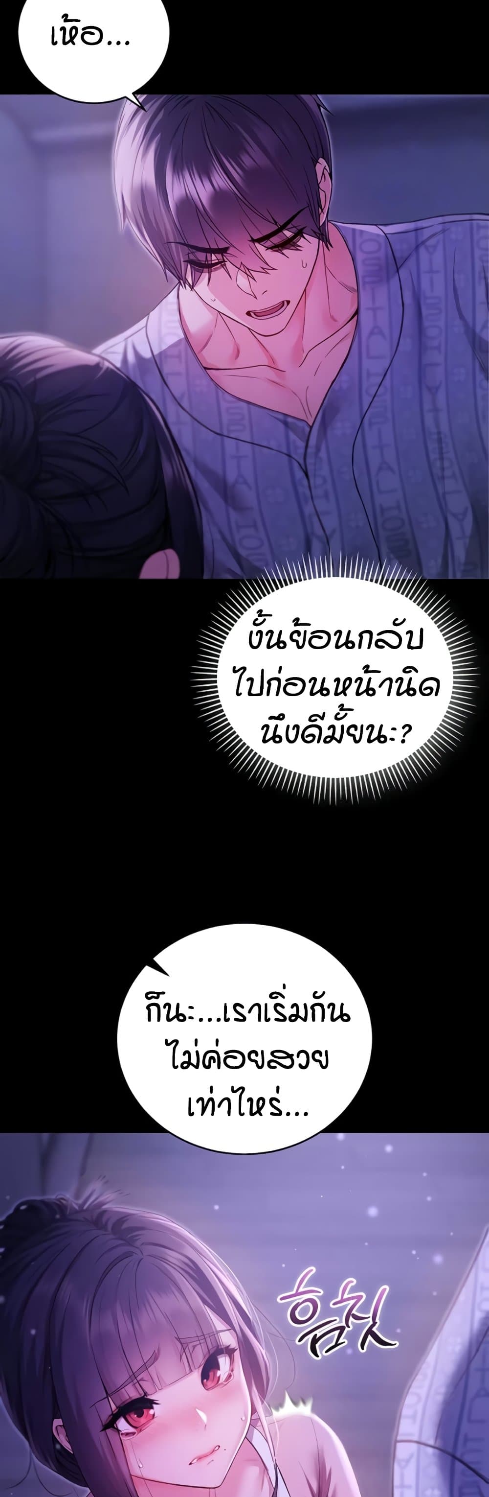 I’m a Vampire page 13