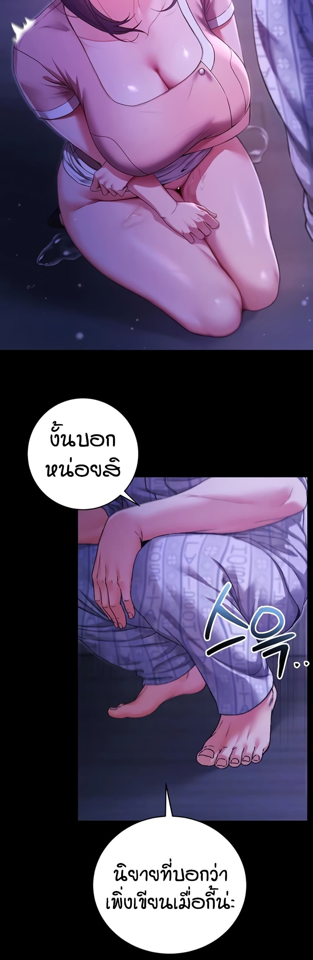 I’m a Vampire page 14