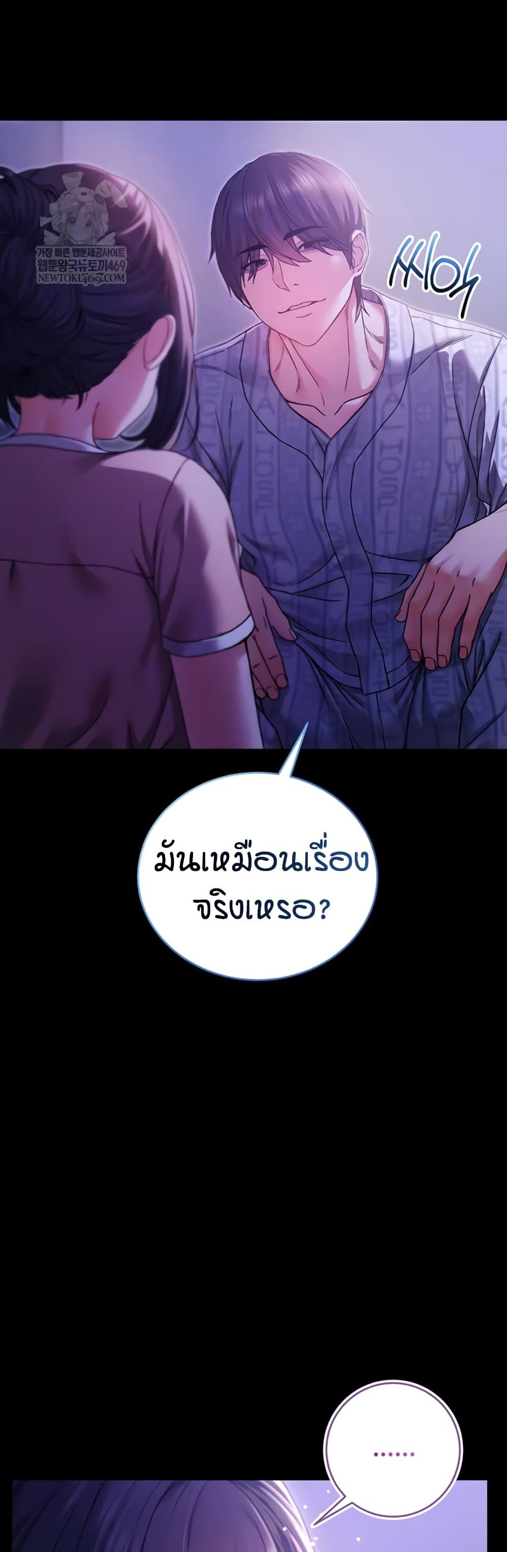 I’m a Vampire page 15