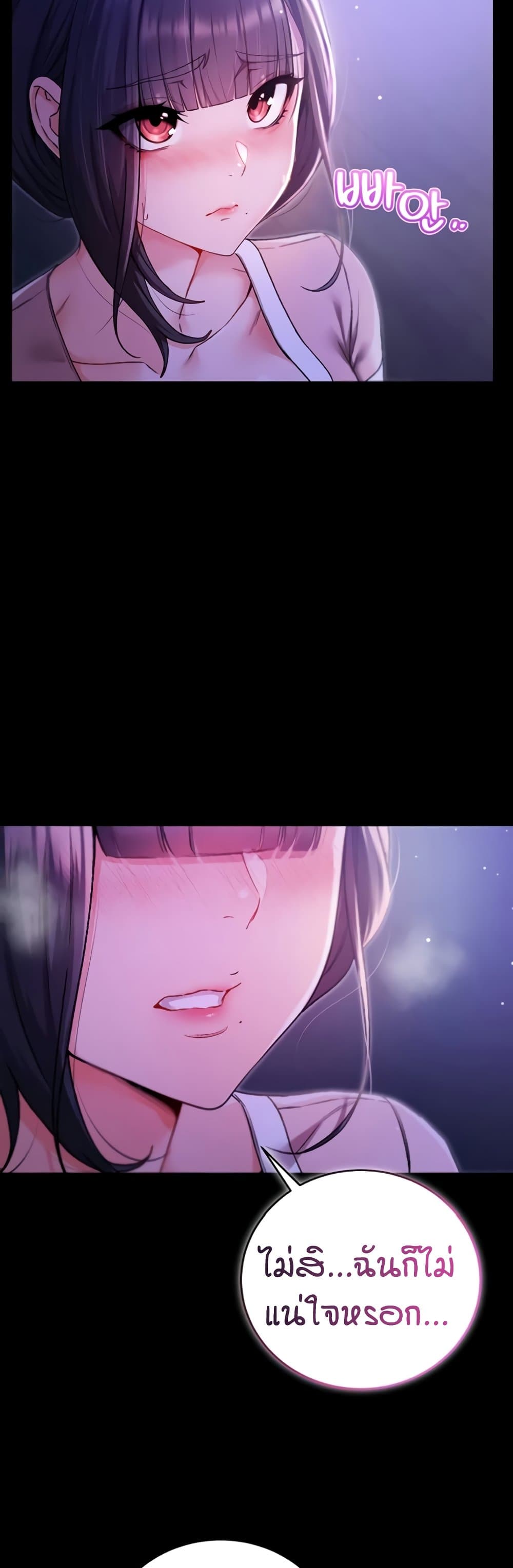 I’m a Vampire page 16
