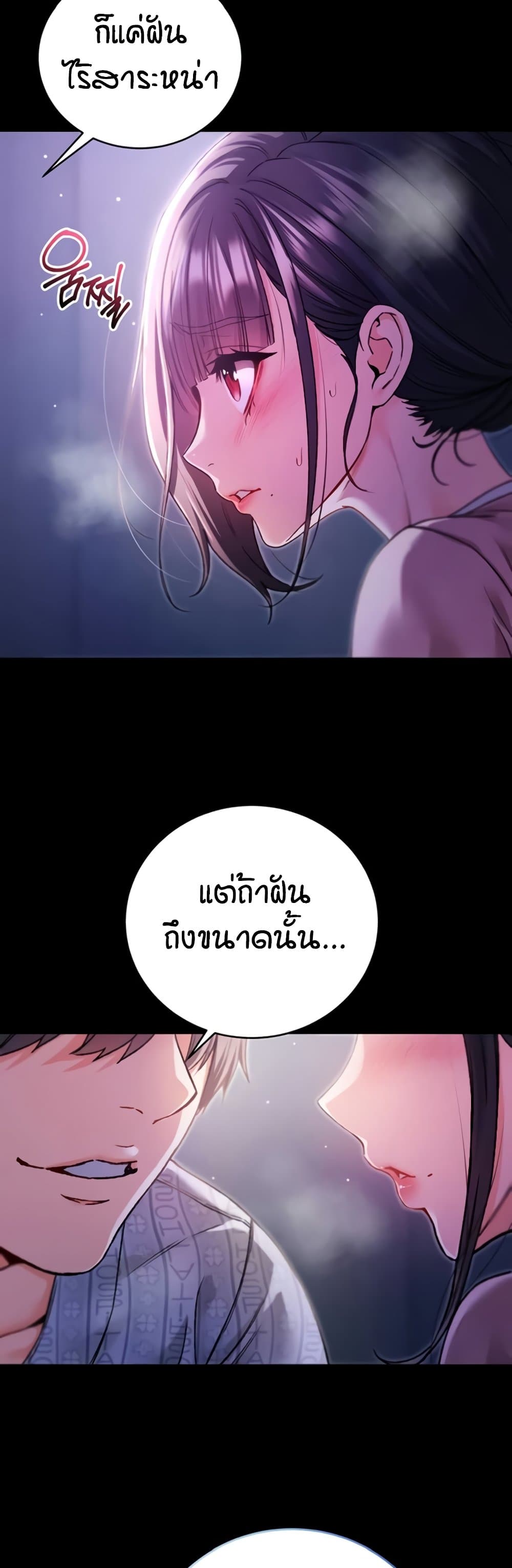 I’m a Vampire page 18