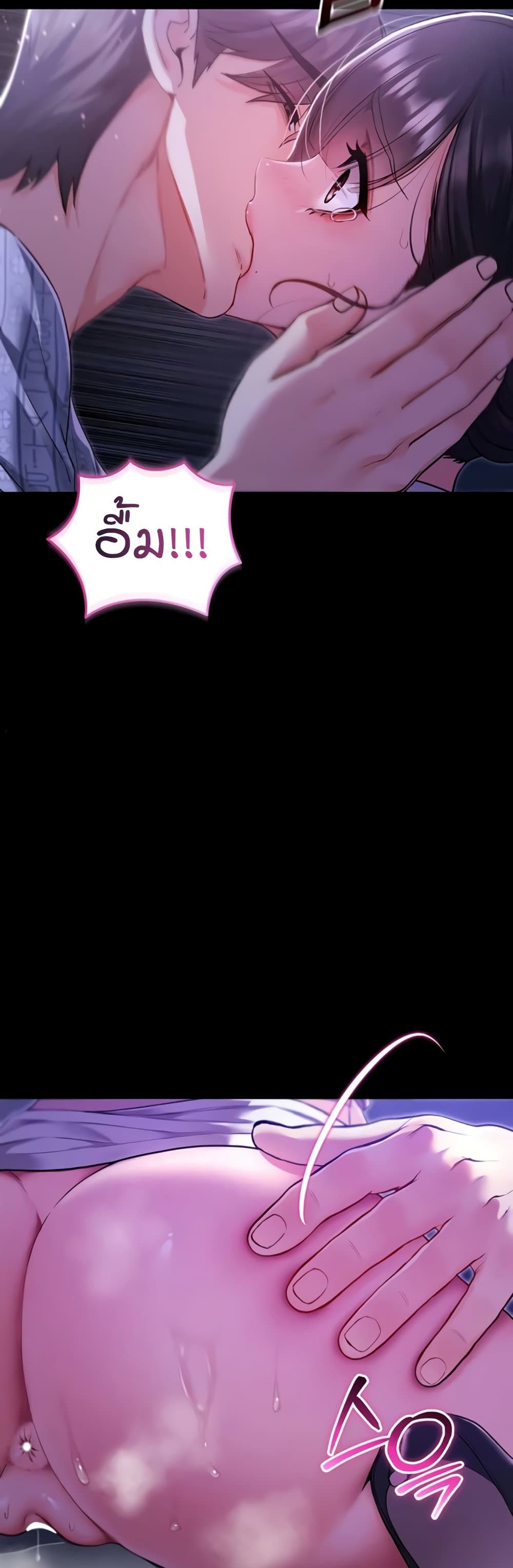 I’m a Vampire page 20