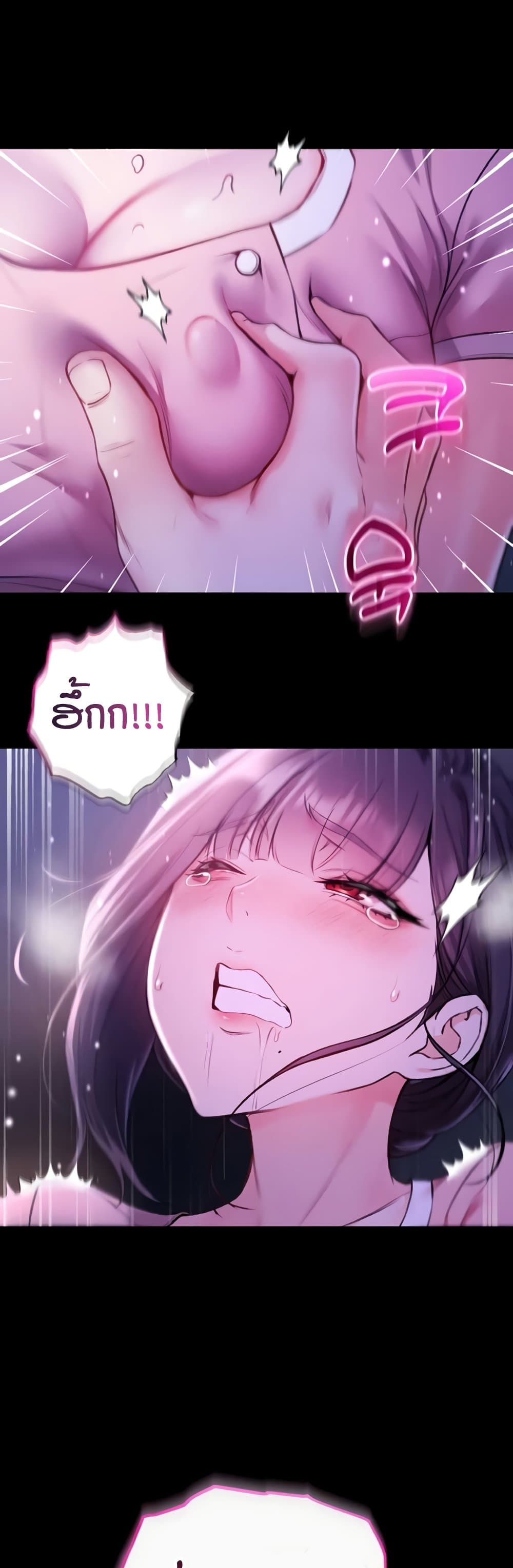 I’m a Vampire page 27