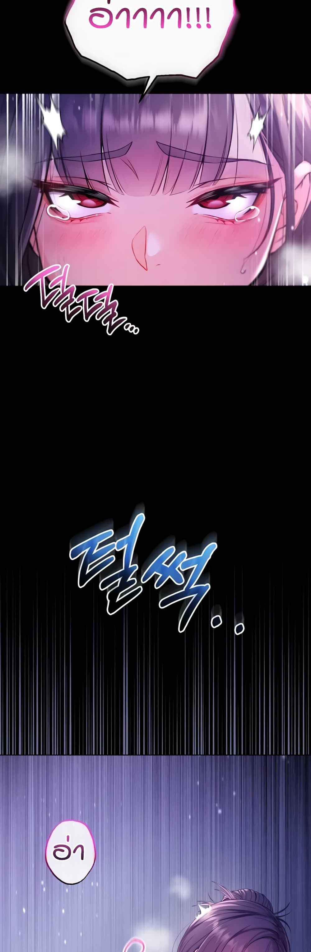 I’m a Vampire page 28