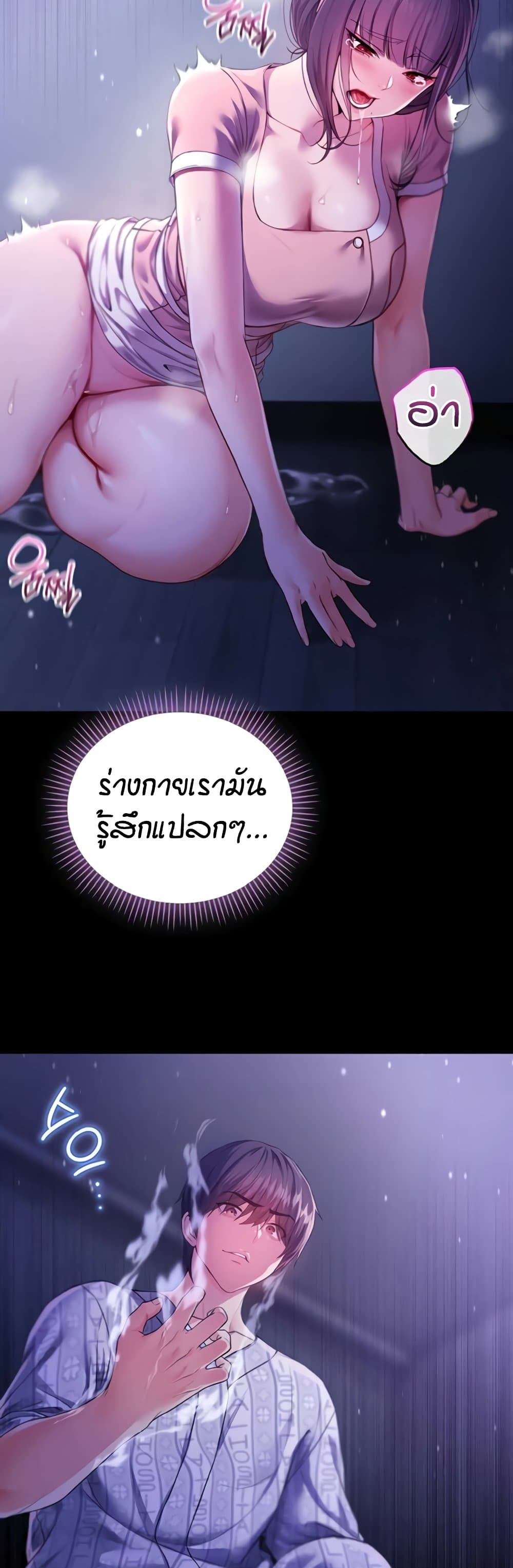 I’m a Vampire page 29