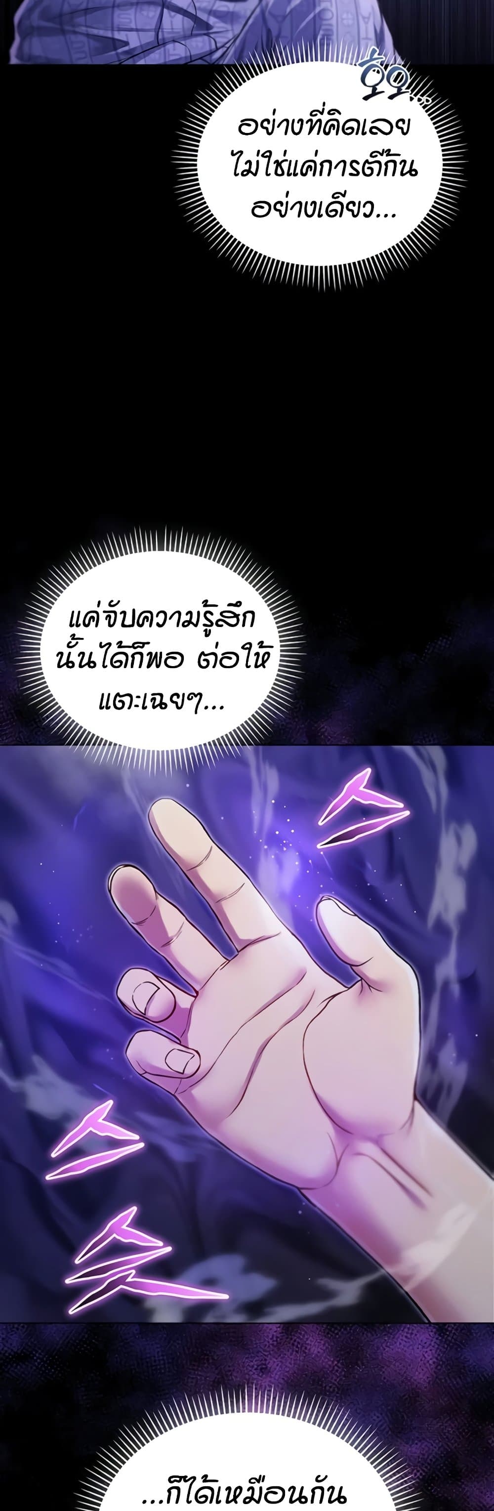 I’m a Vampire page 30