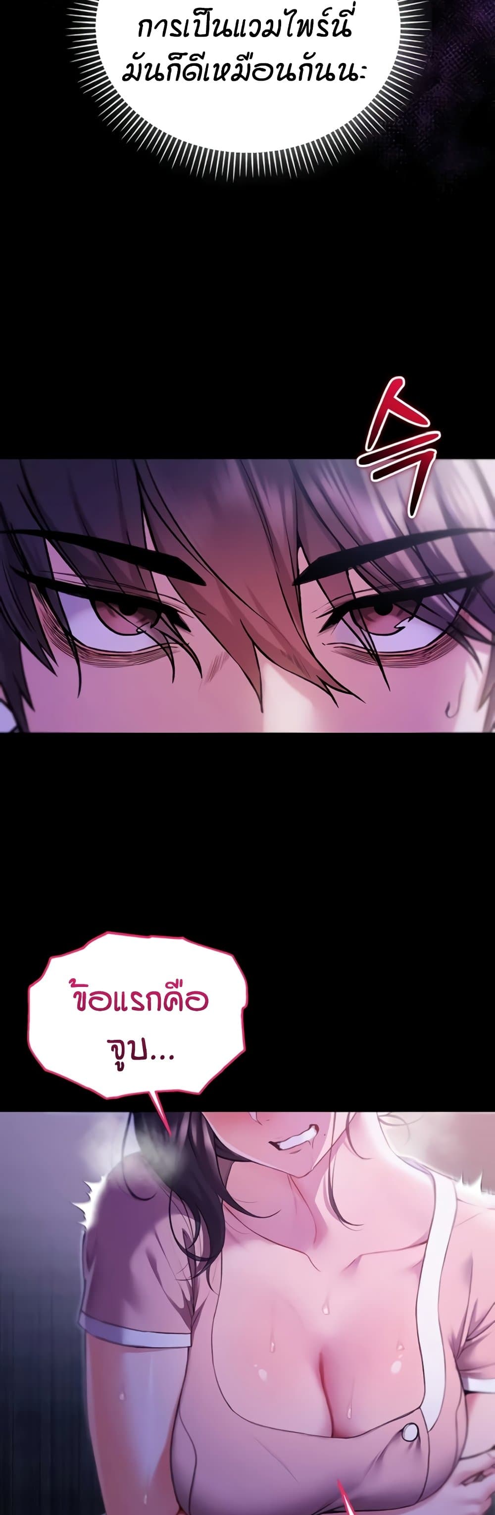 I’m a Vampire page 31