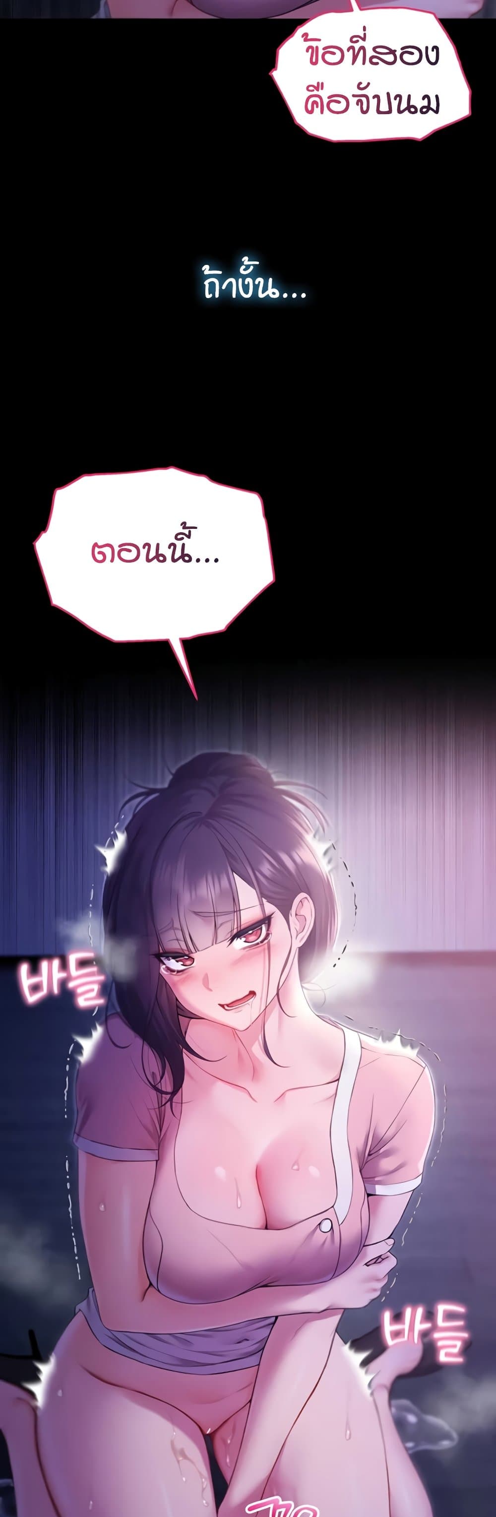 I’m a Vampire page 32