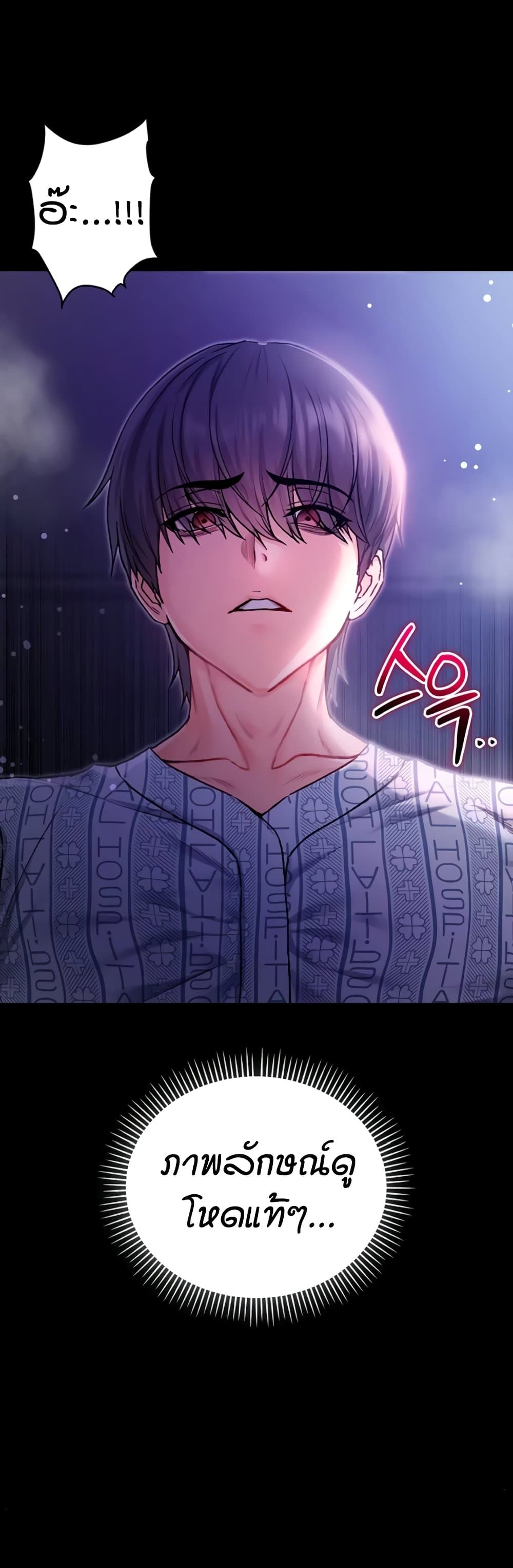 I’m a Vampire page 34