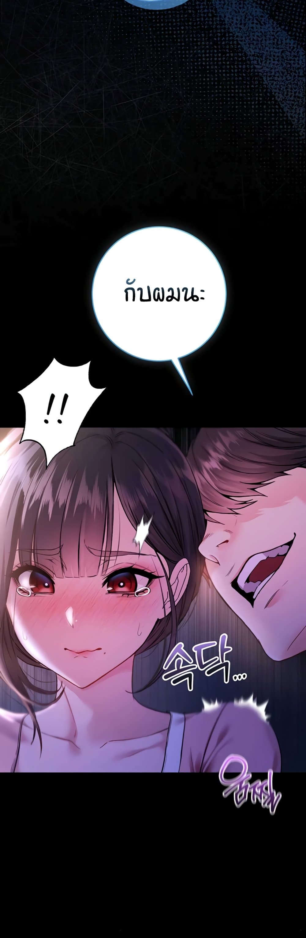 I’m a Vampire page 38