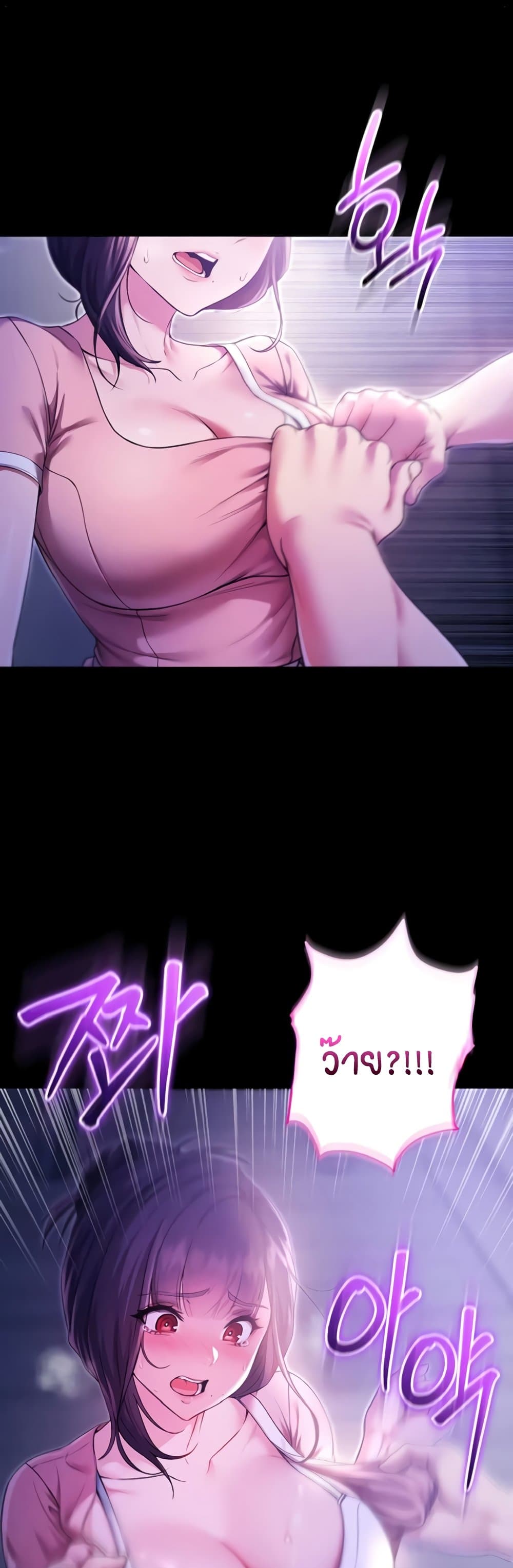 I’m a Vampire page 39
