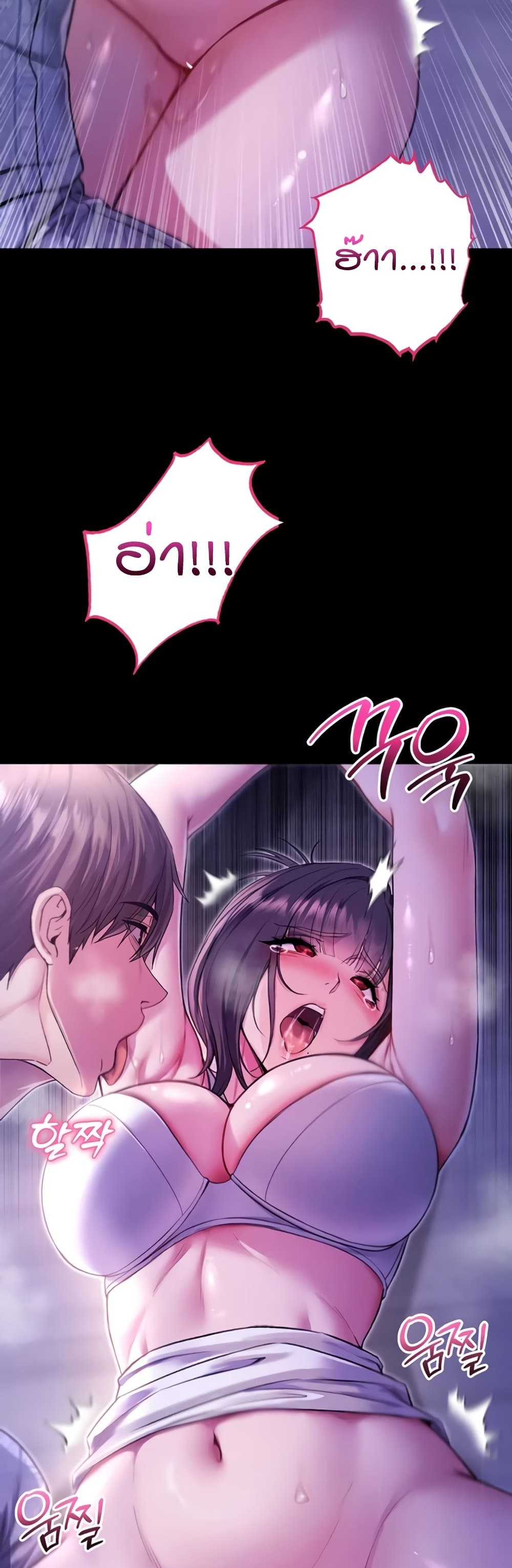 I’m a Vampire page 42