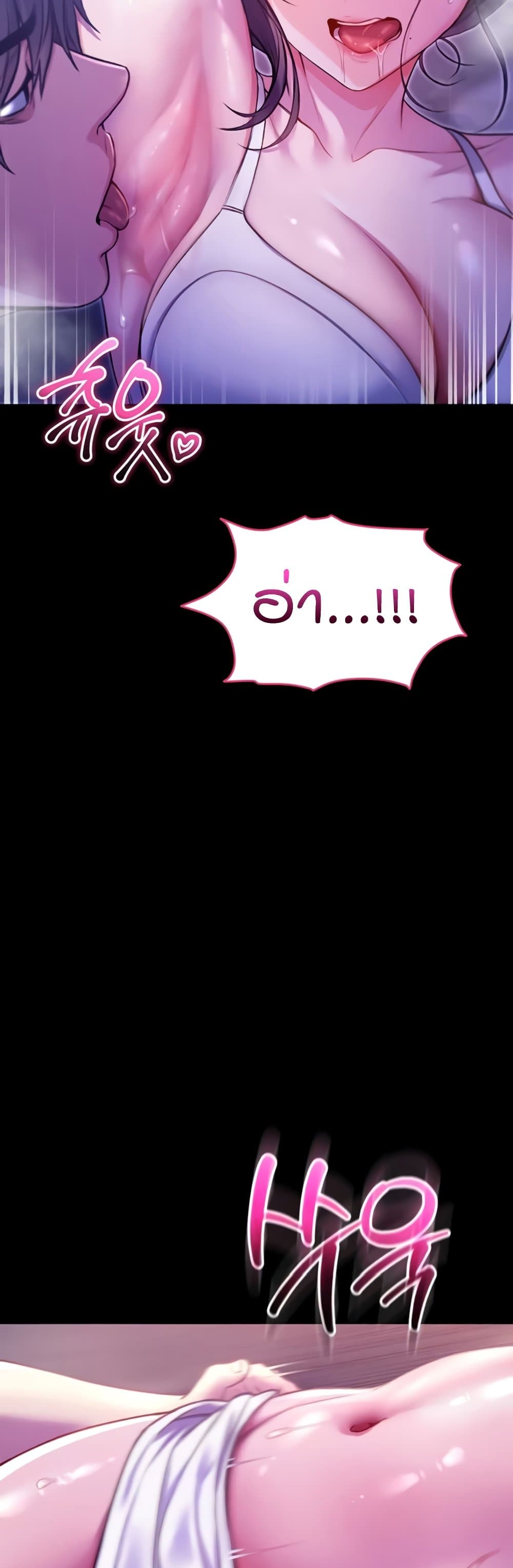 I’m a Vampire page 44