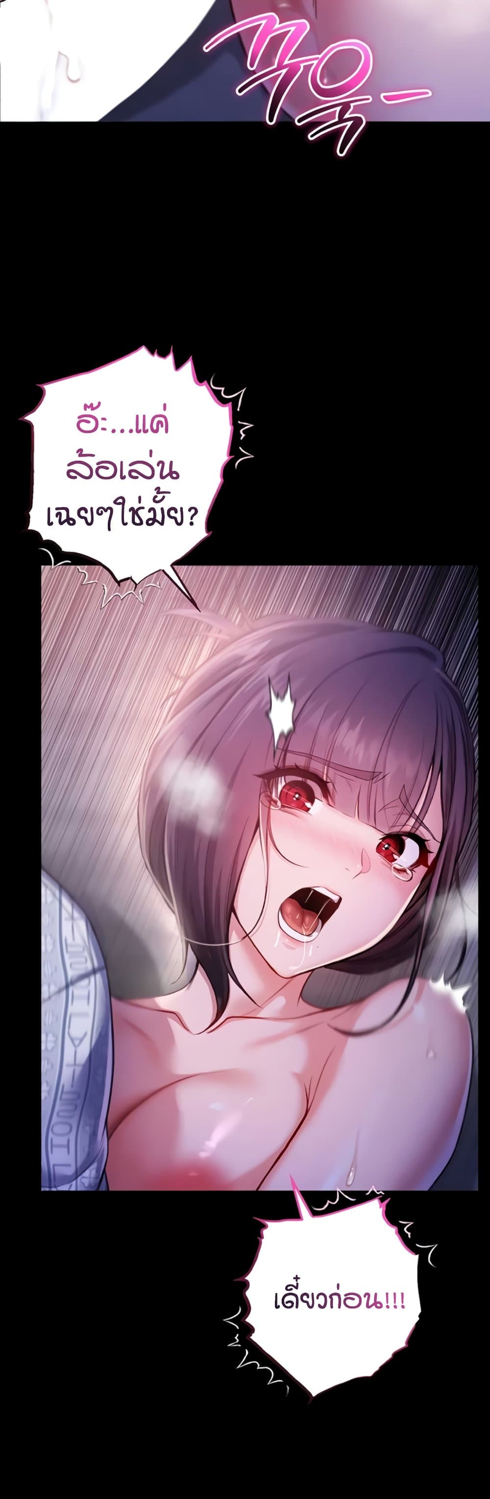 I’m a Vampire page 47