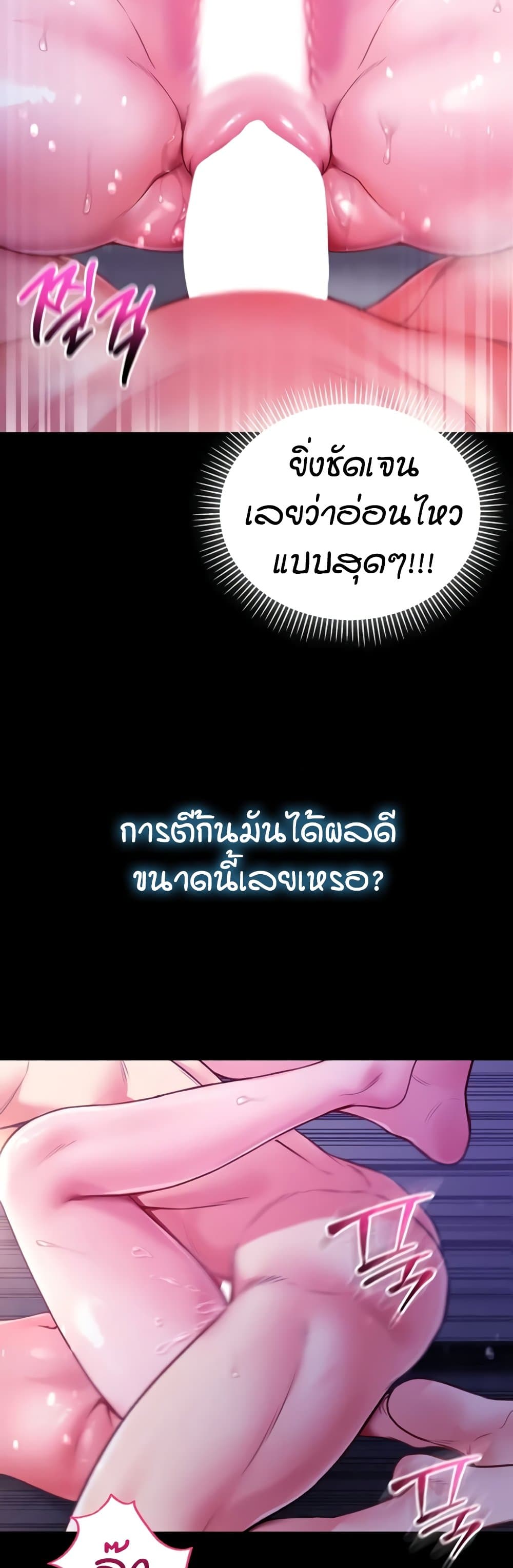 I’m a Vampire page 51