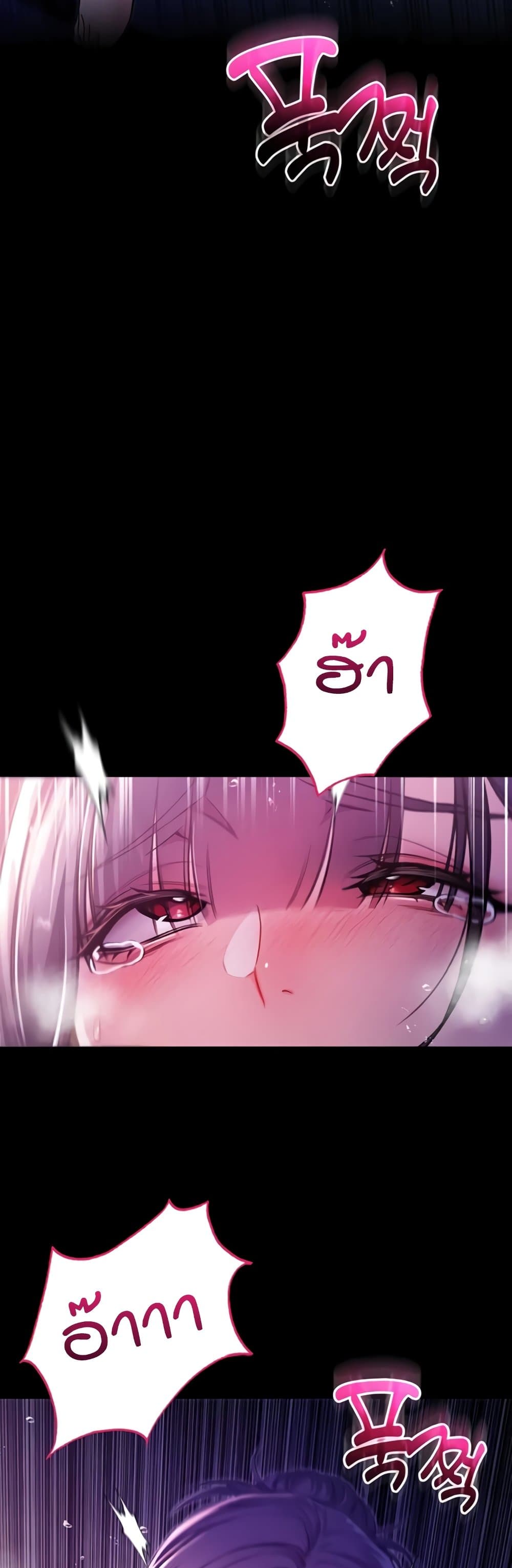 I’m a Vampire page 56