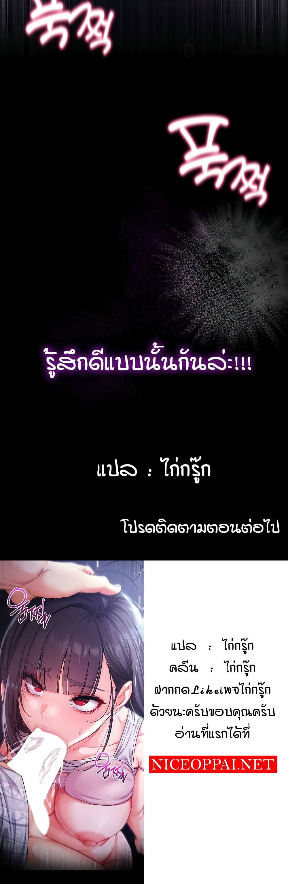 I’m a Vampire page 61
