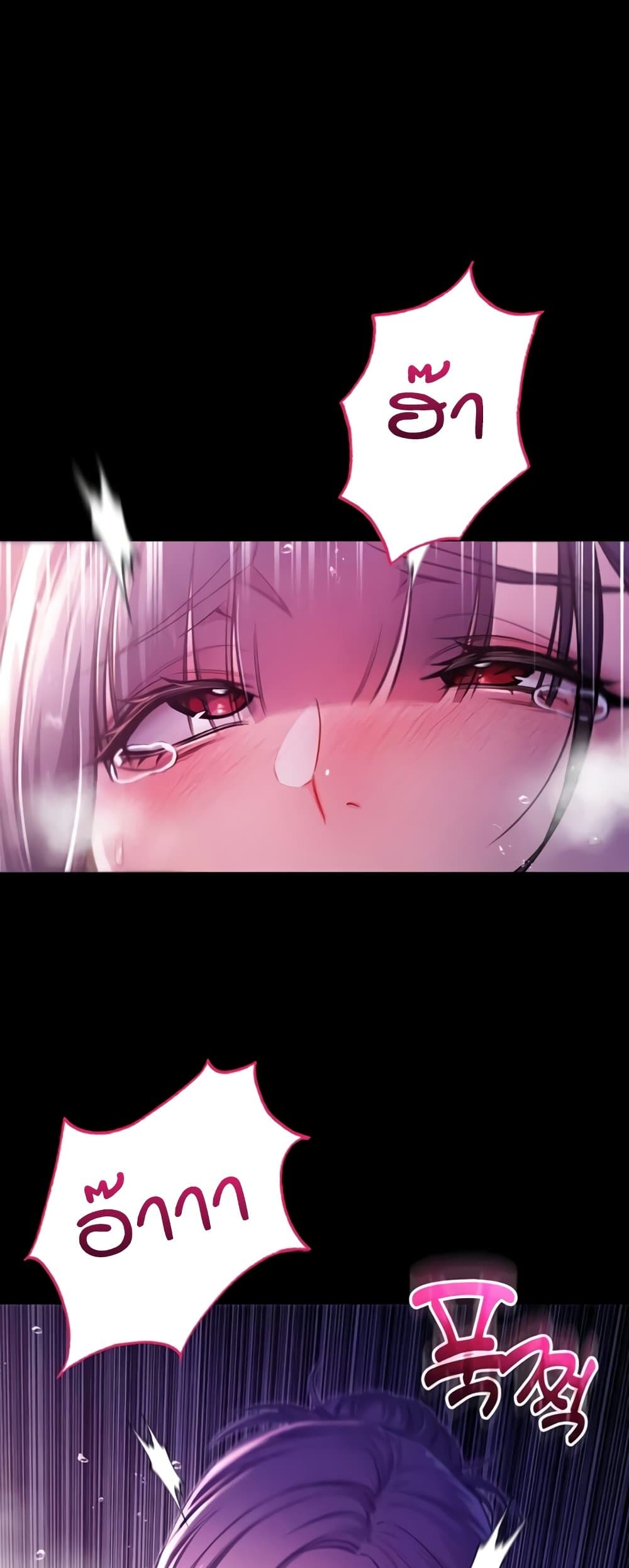 I’m a Vampire page 2