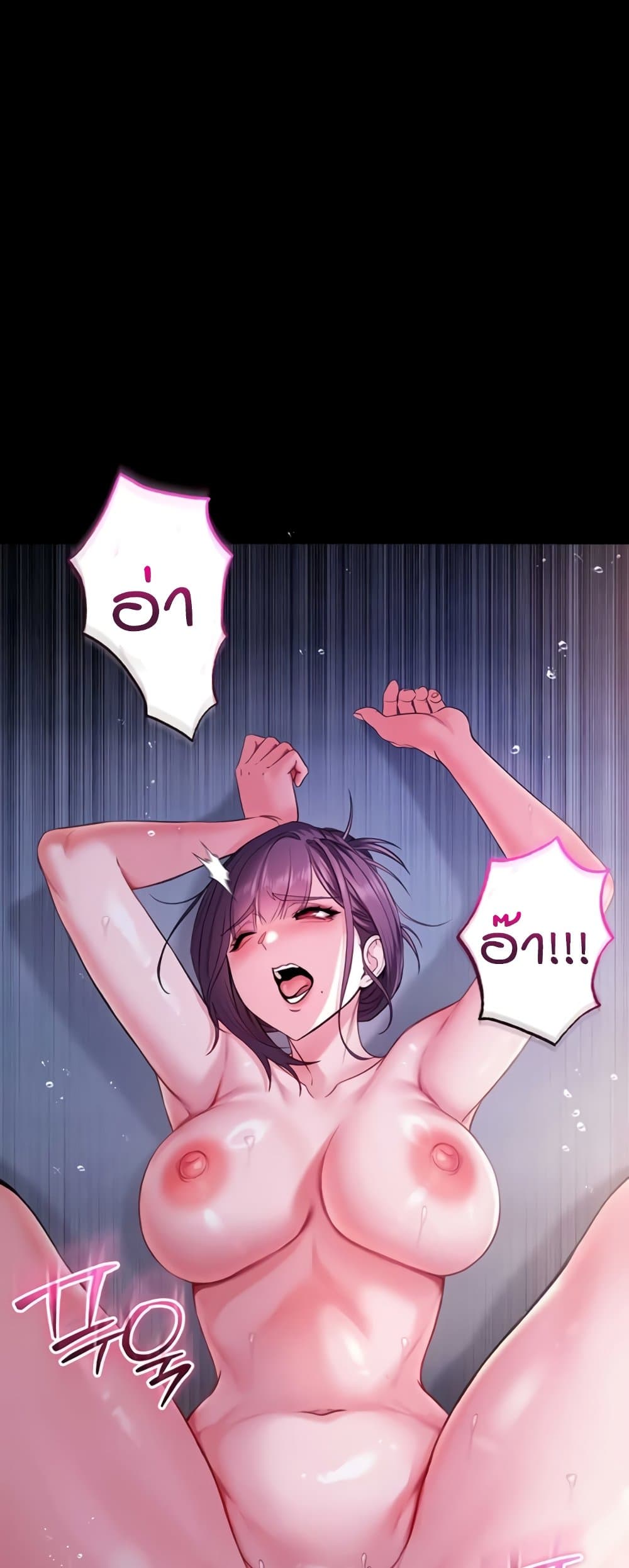 I’m a Vampire page 9