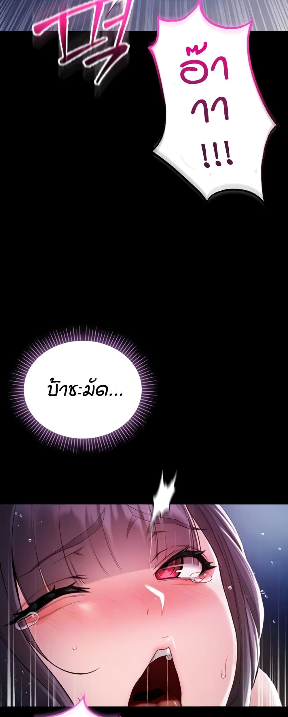 I’m a Vampire page 12