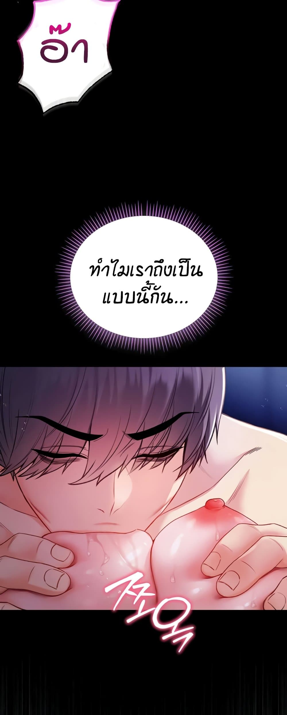 I’m a Vampire page 13