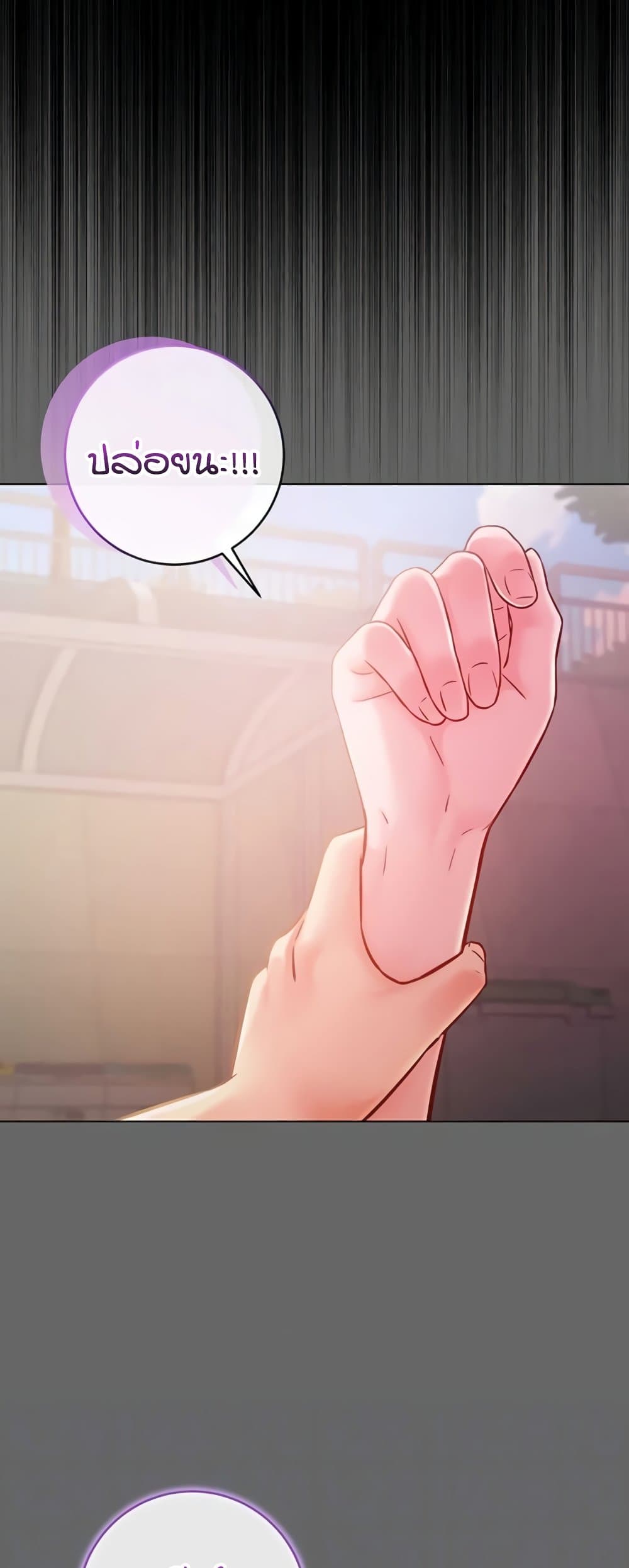I’m a Vampire page 14