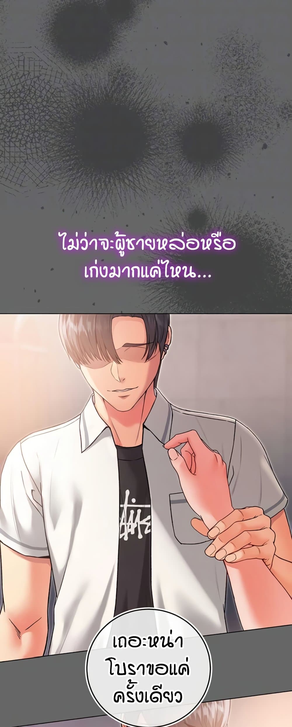 I’m a Vampire page 16