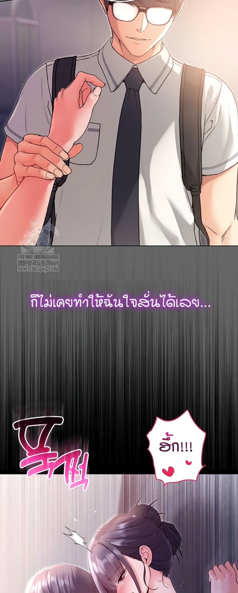 I’m a Vampire page 17