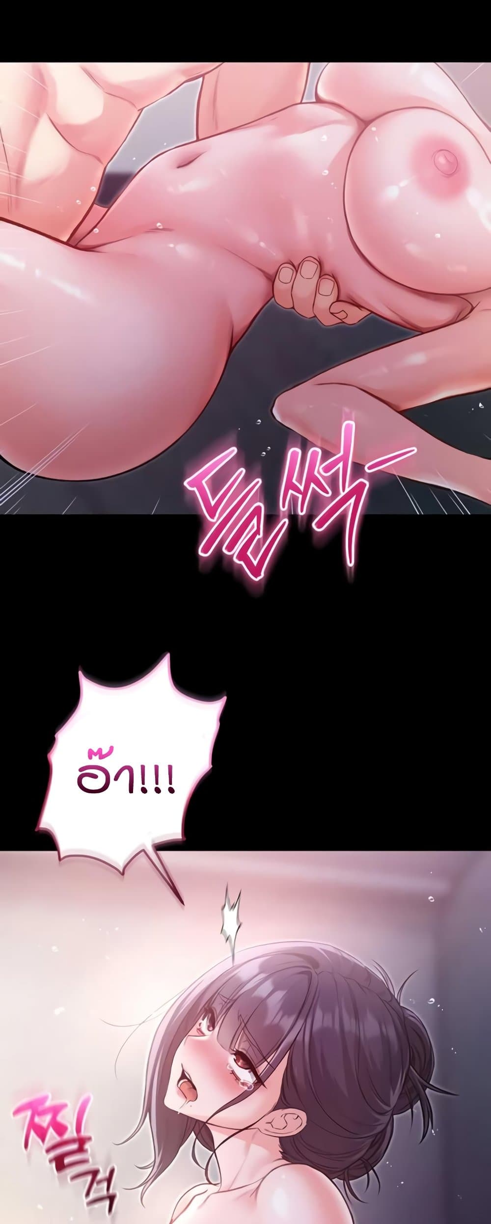 I’m a Vampire page 19