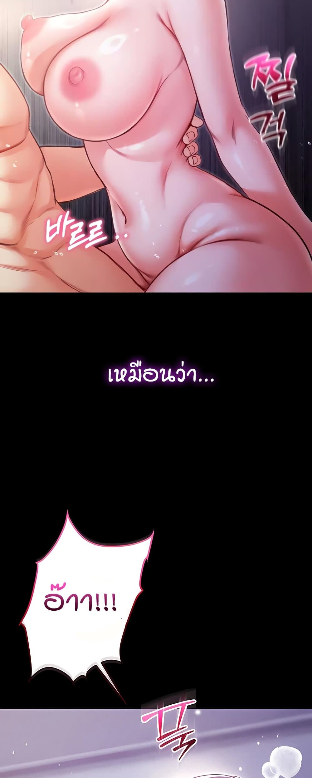I’m a Vampire page 20