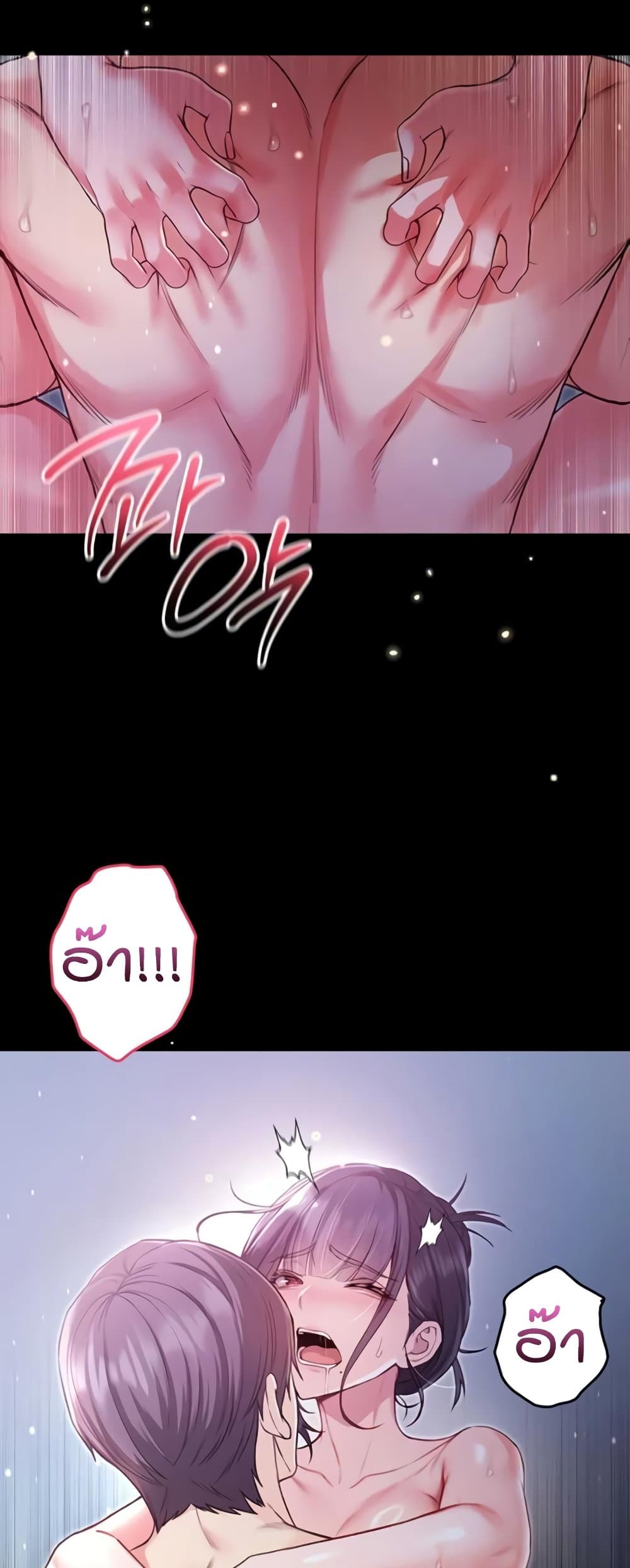 I’m a Vampire page 24