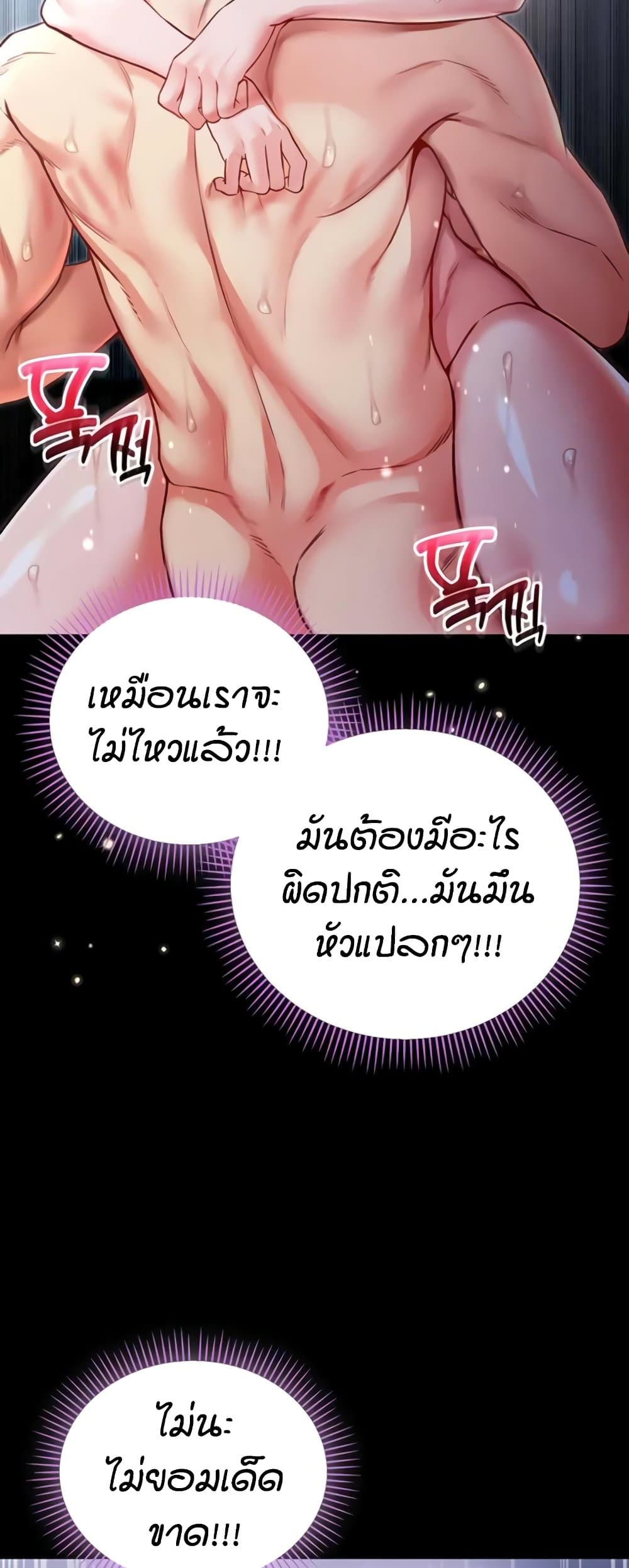 I’m a Vampire page 25
