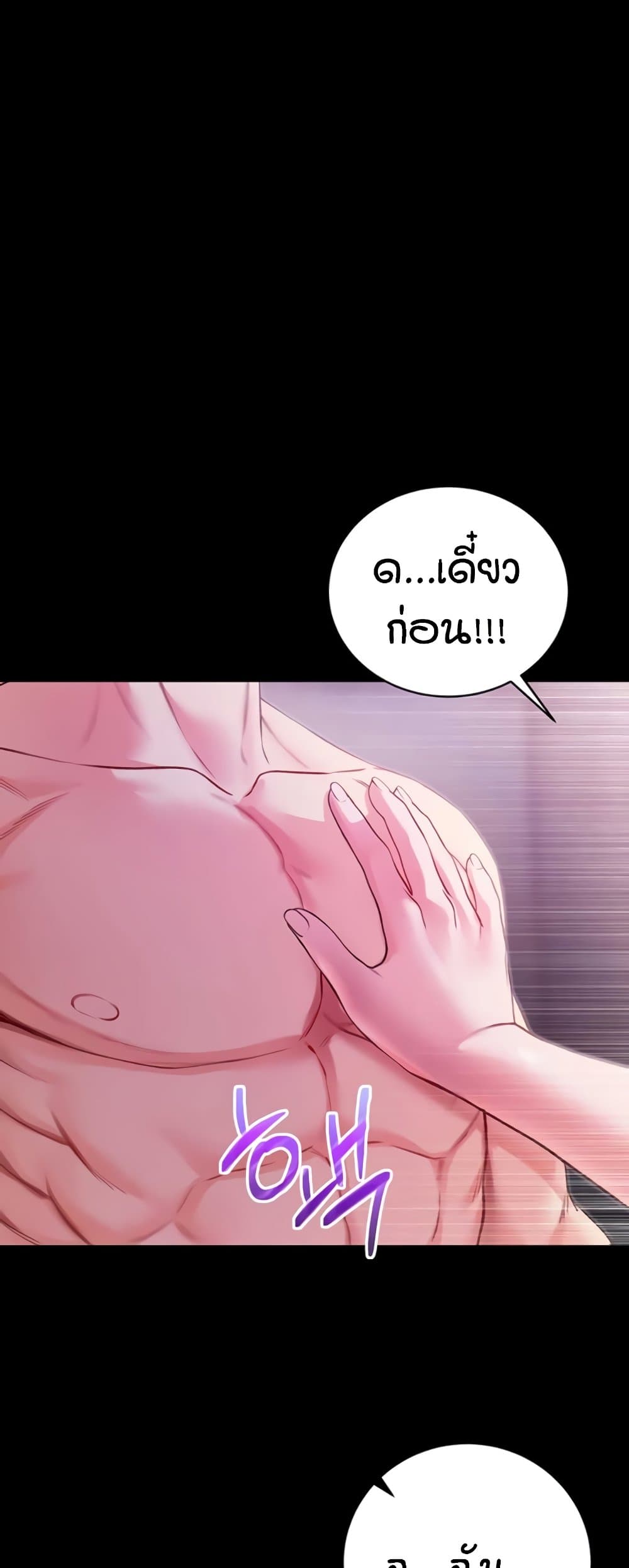 I’m a Vampire page 27