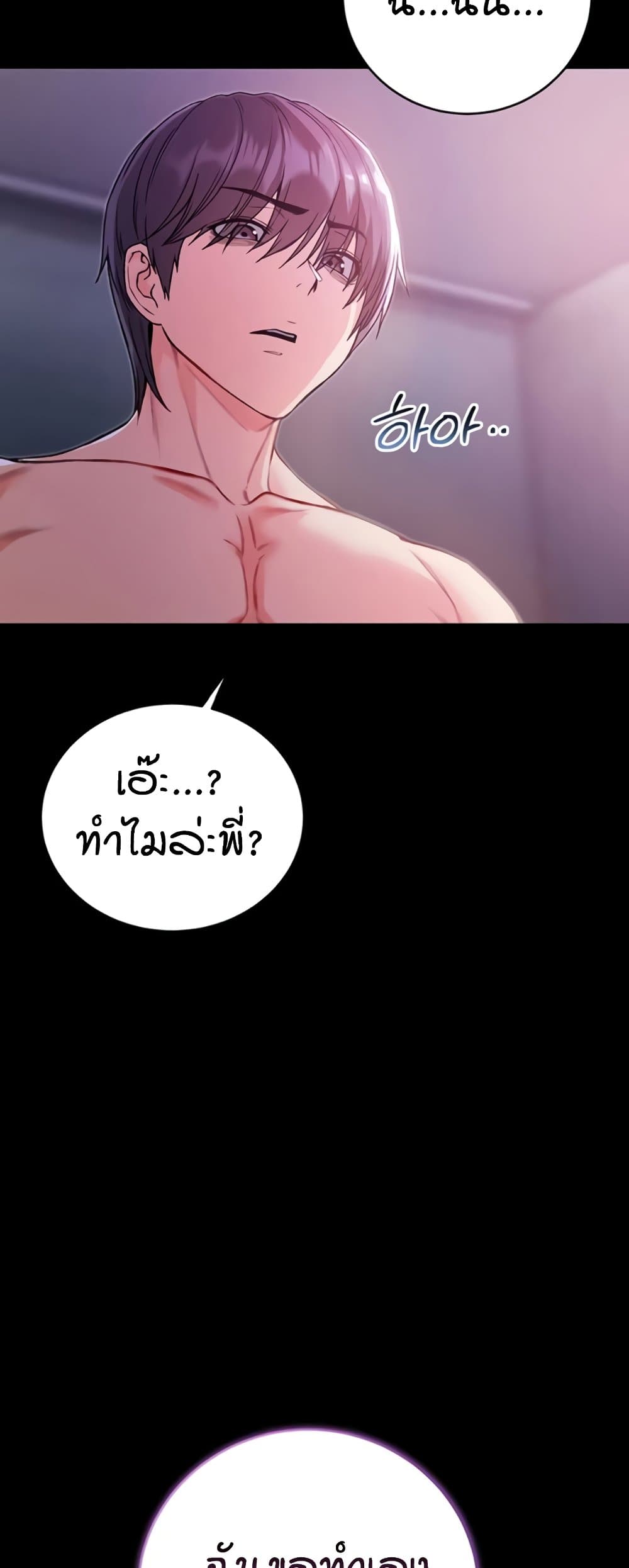 I’m a Vampire page 28