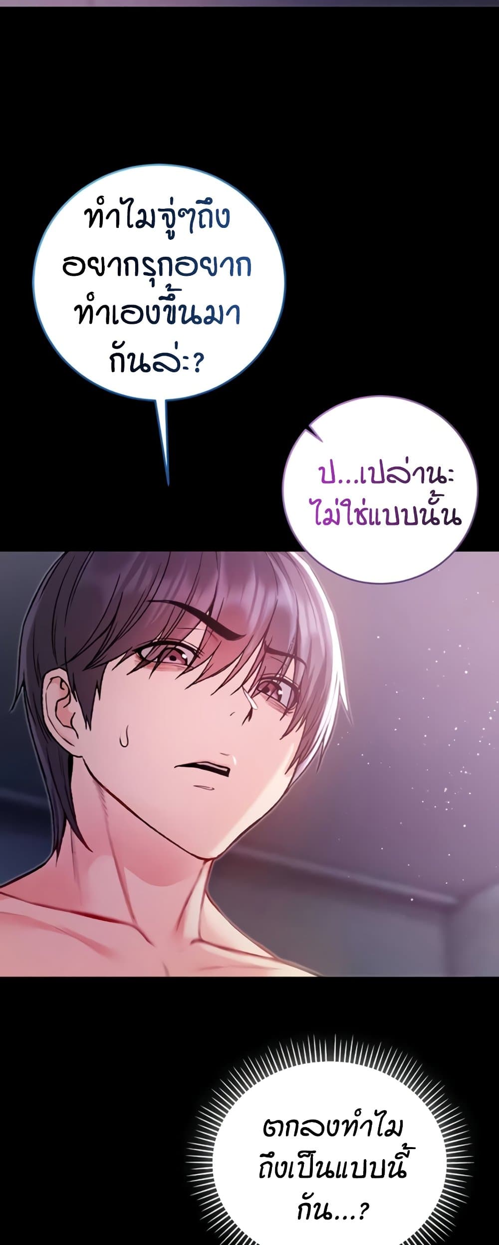 I’m a Vampire page 30