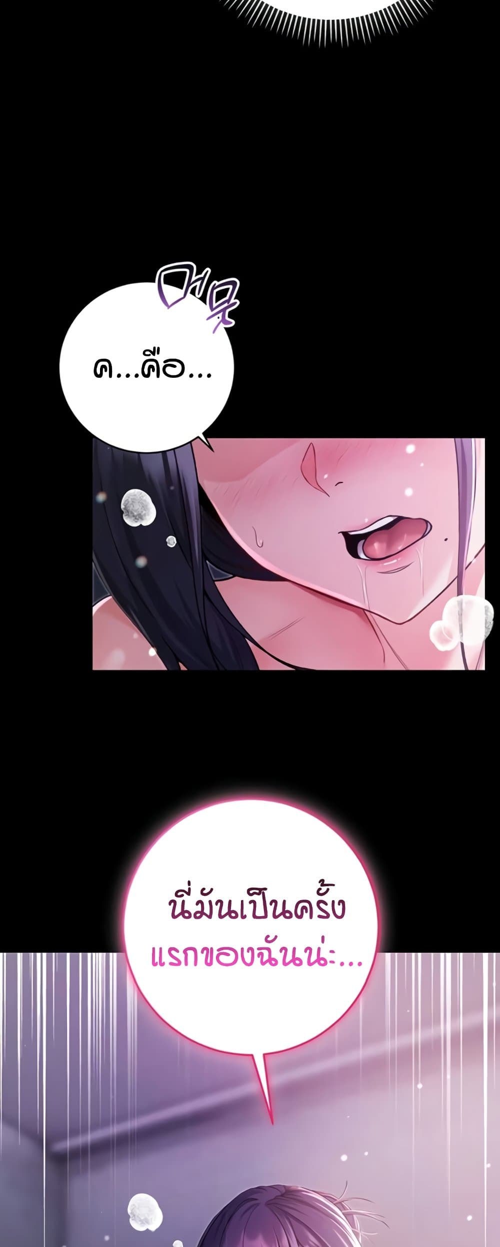 I’m a Vampire page 31