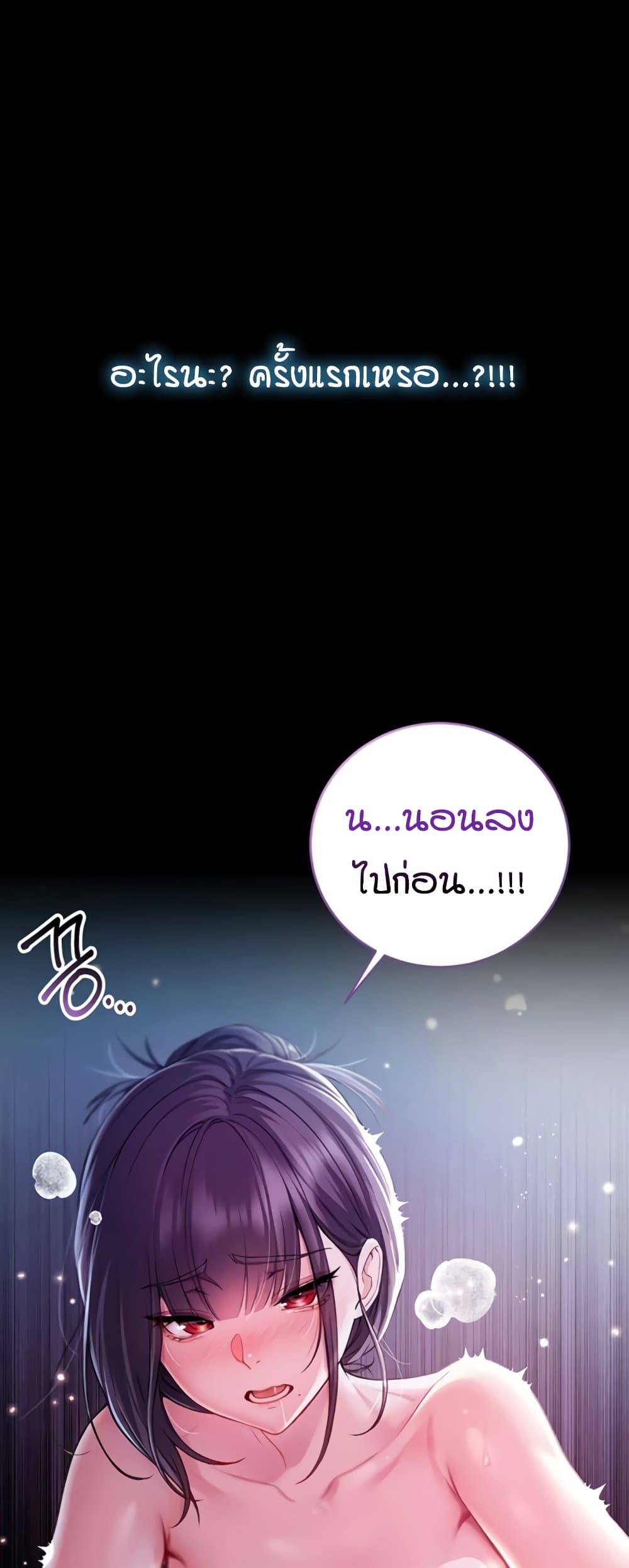 I’m a Vampire page 34