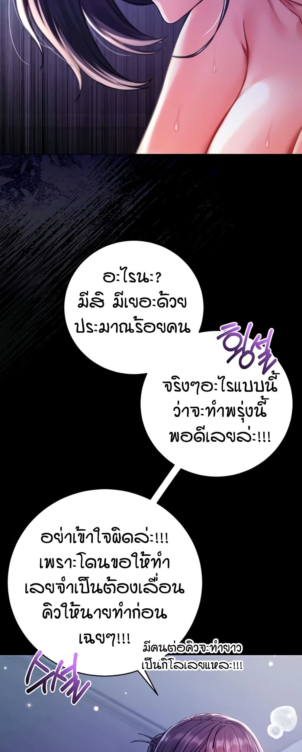 I’m a Vampire page 37