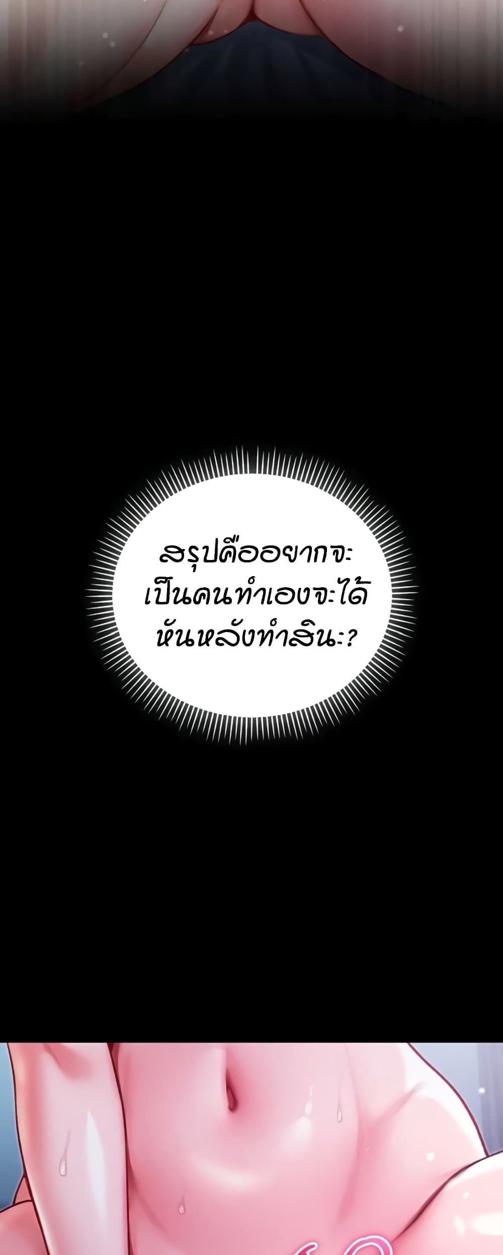 I’m a Vampire page 41