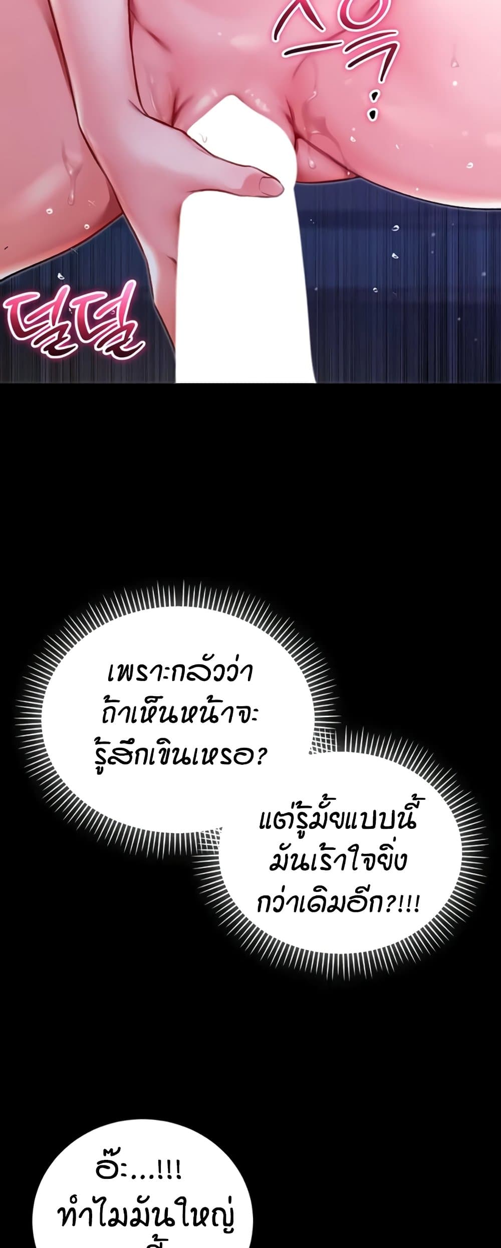 I’m a Vampire page 42
