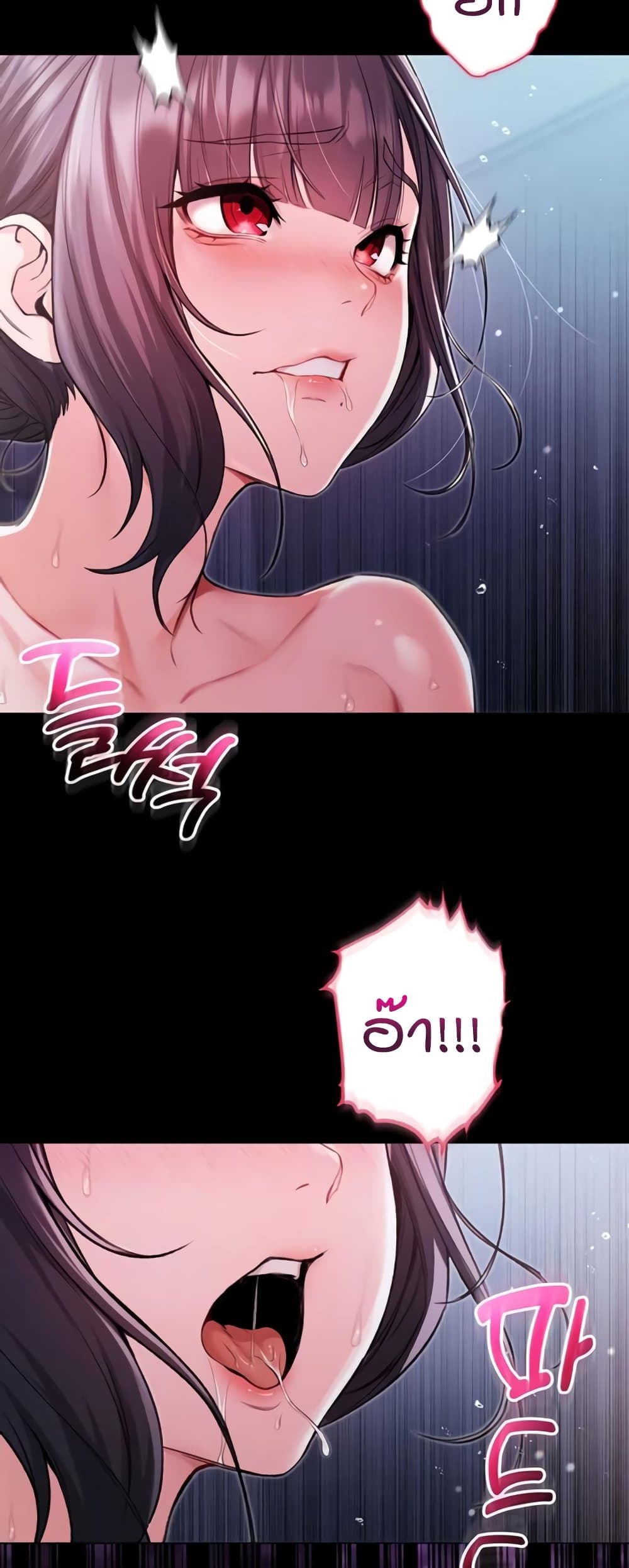 I’m a Vampire page 45