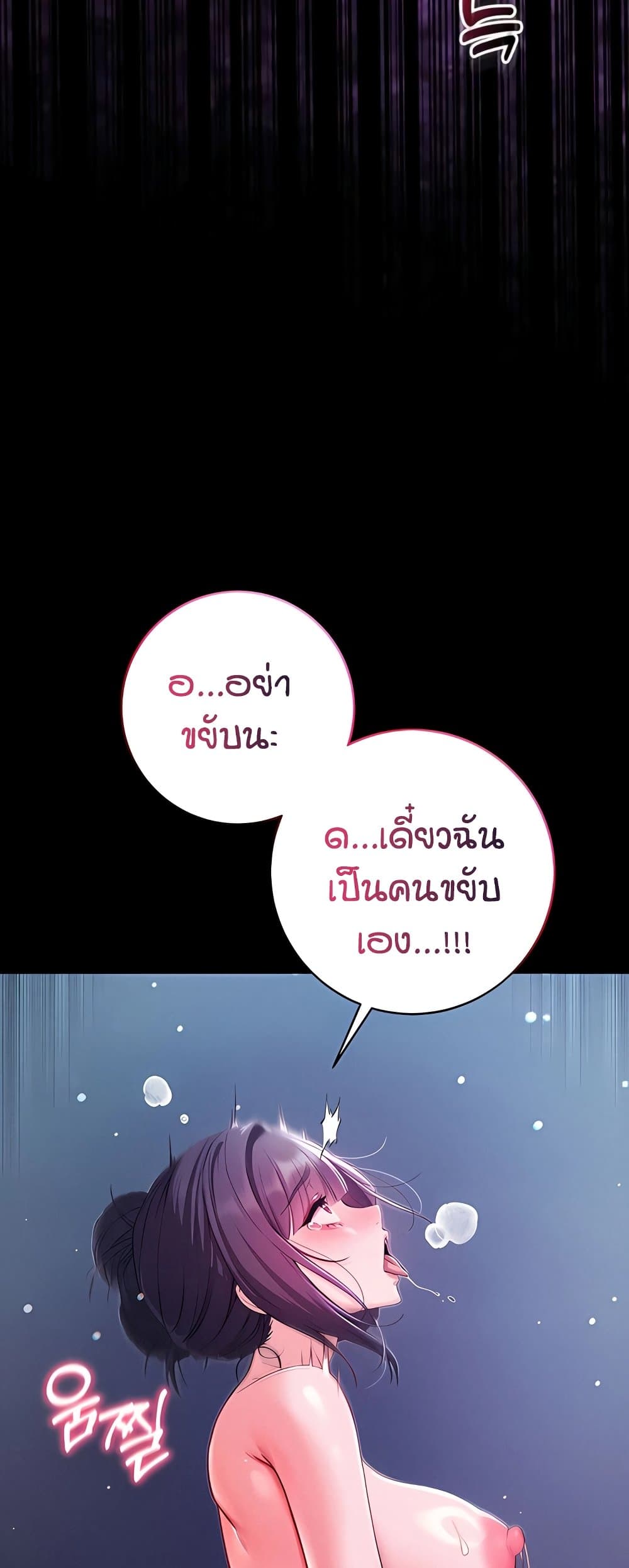 I’m a Vampire page 46