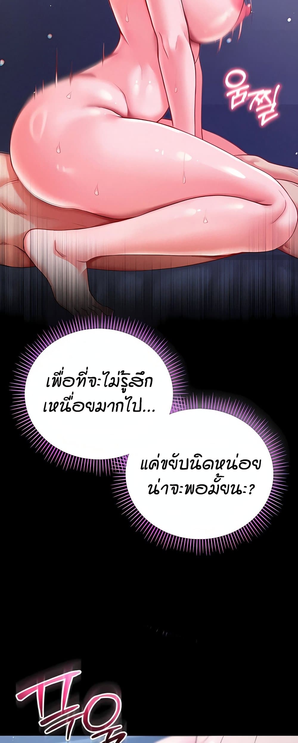 I’m a Vampire page 47