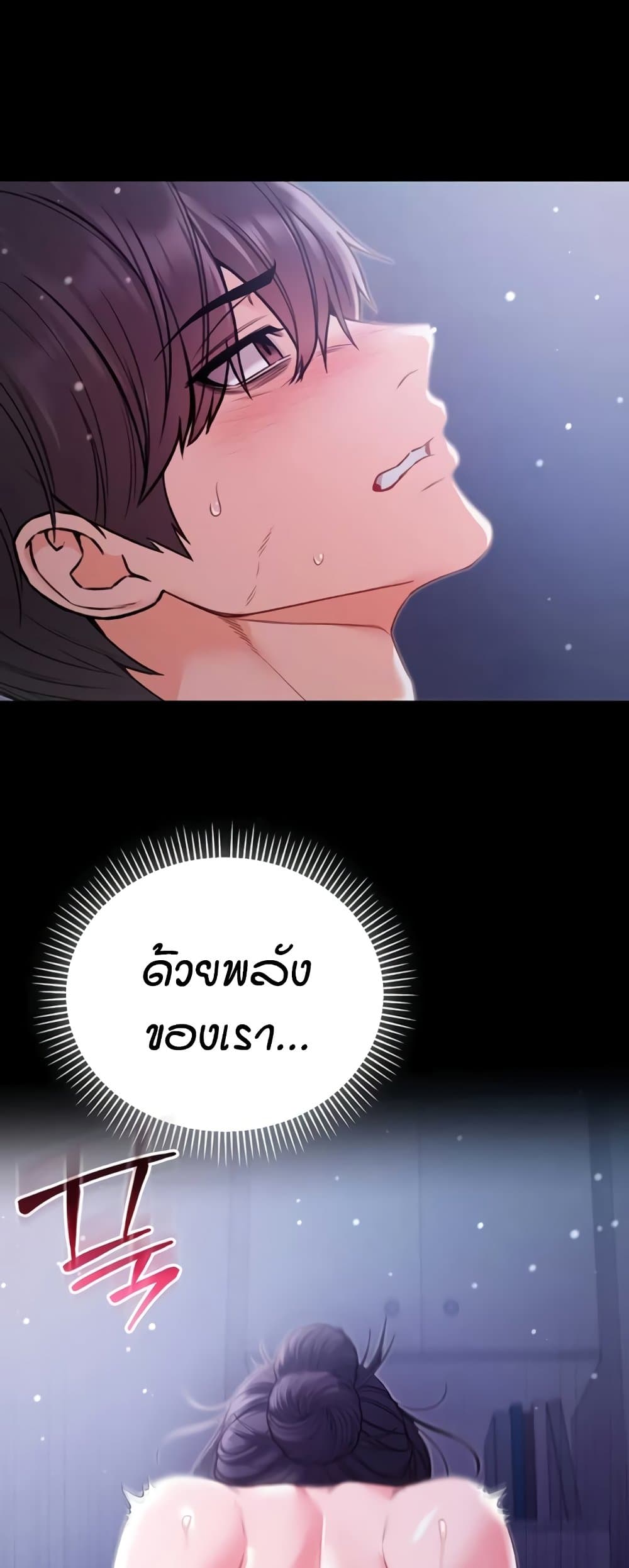 I’m a Vampire page 50