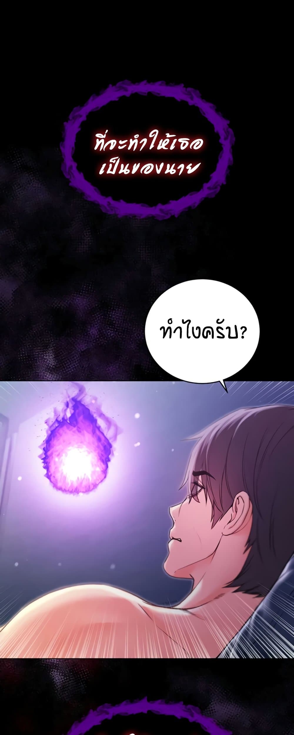 I’m a Vampire page 54