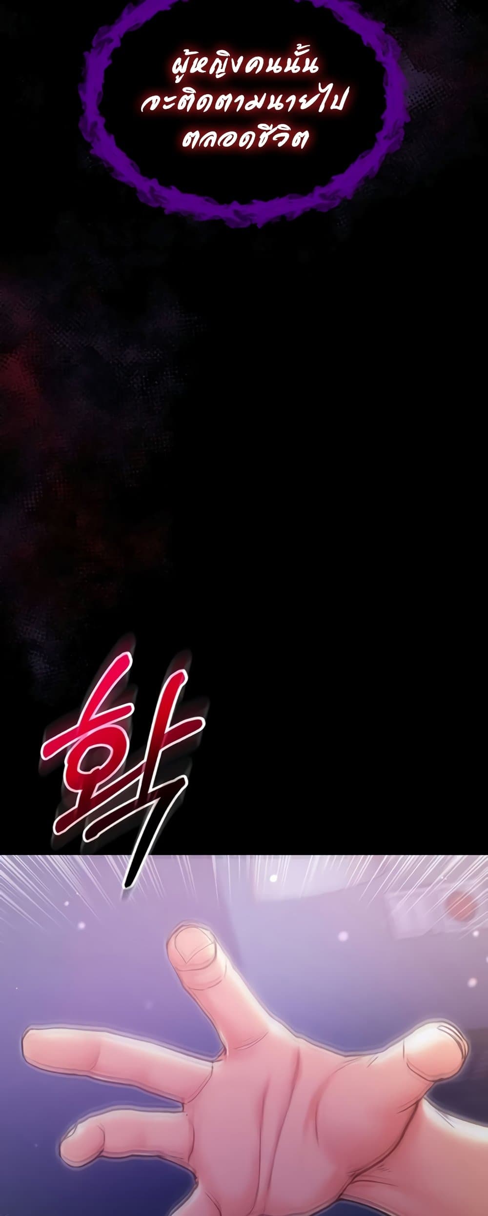 I’m a Vampire page 56