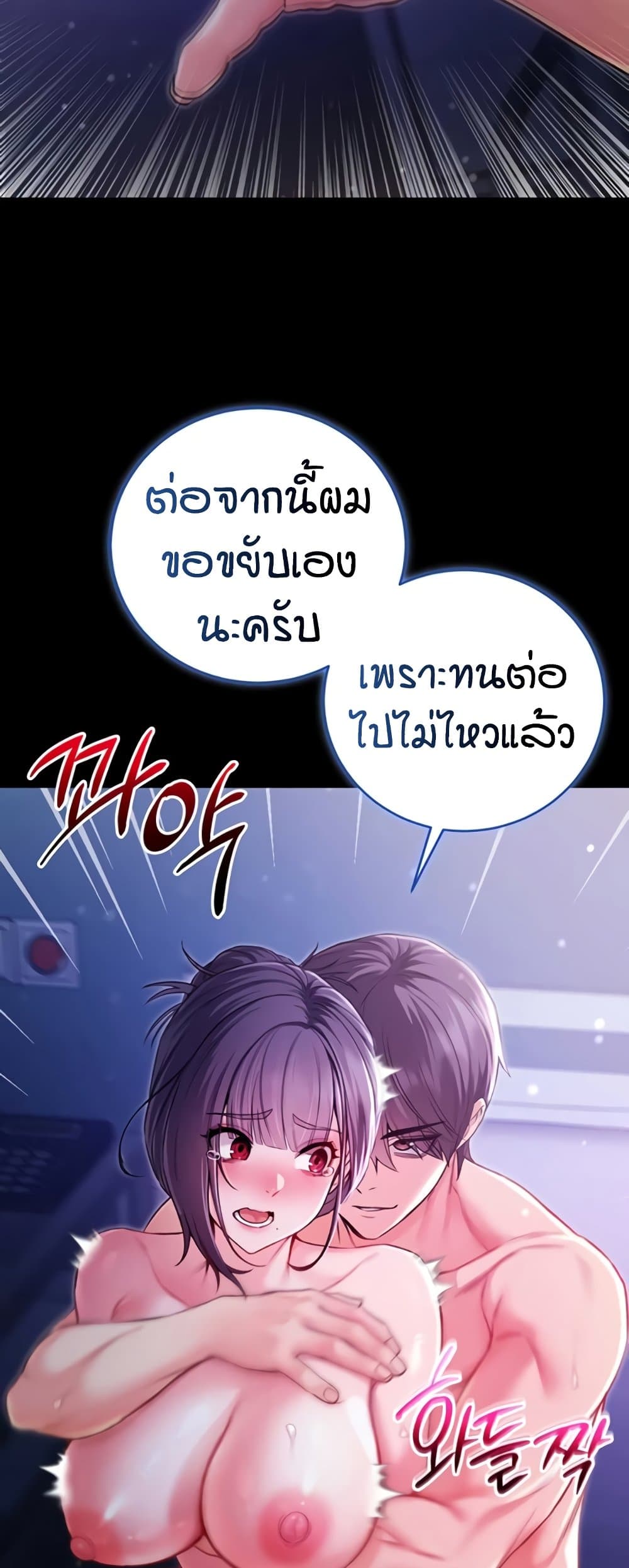 I’m a Vampire page 57